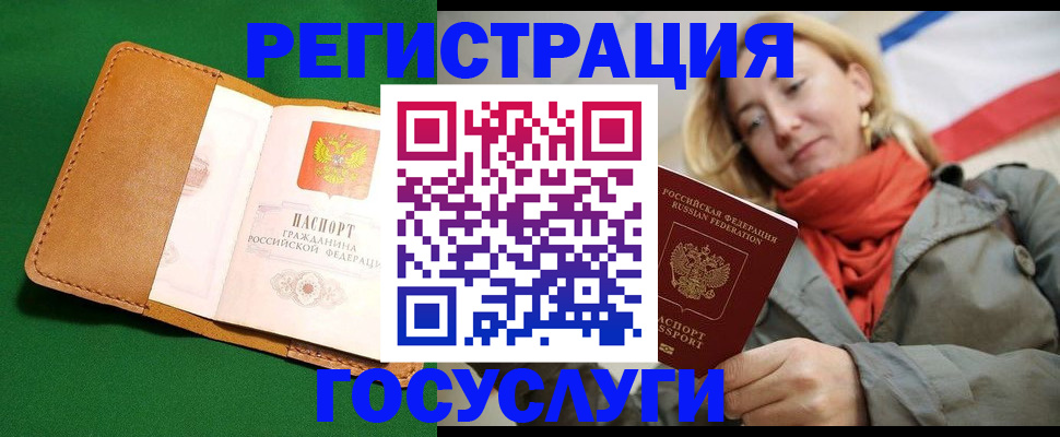 прописка регистрация в Шуе