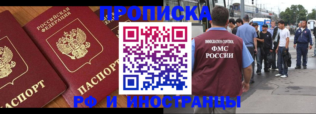 временная регистрация собственник в Шуе