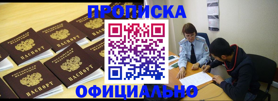 временная регистрация адрес в Шуе